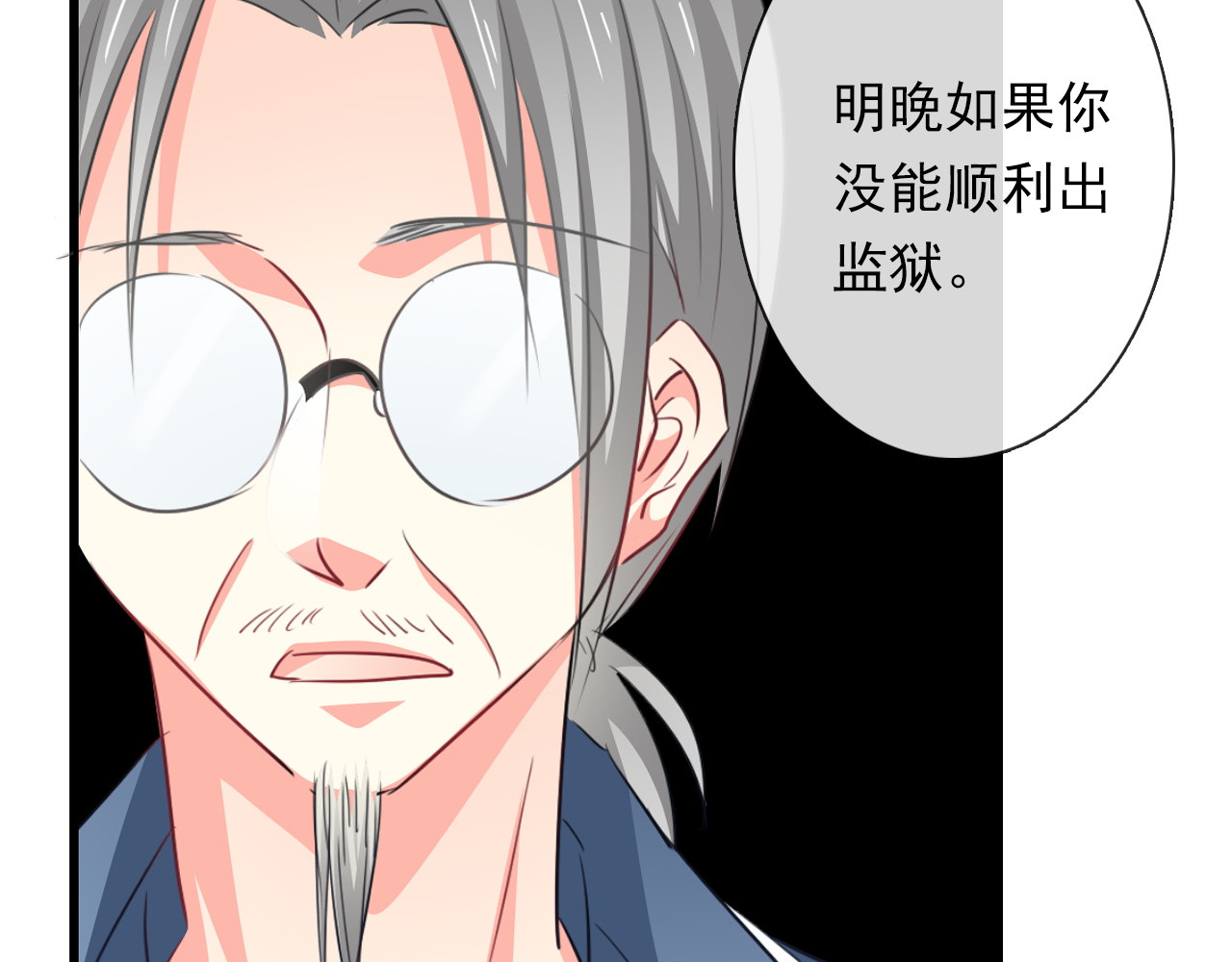 第81话 暗杀成功 第 58 页