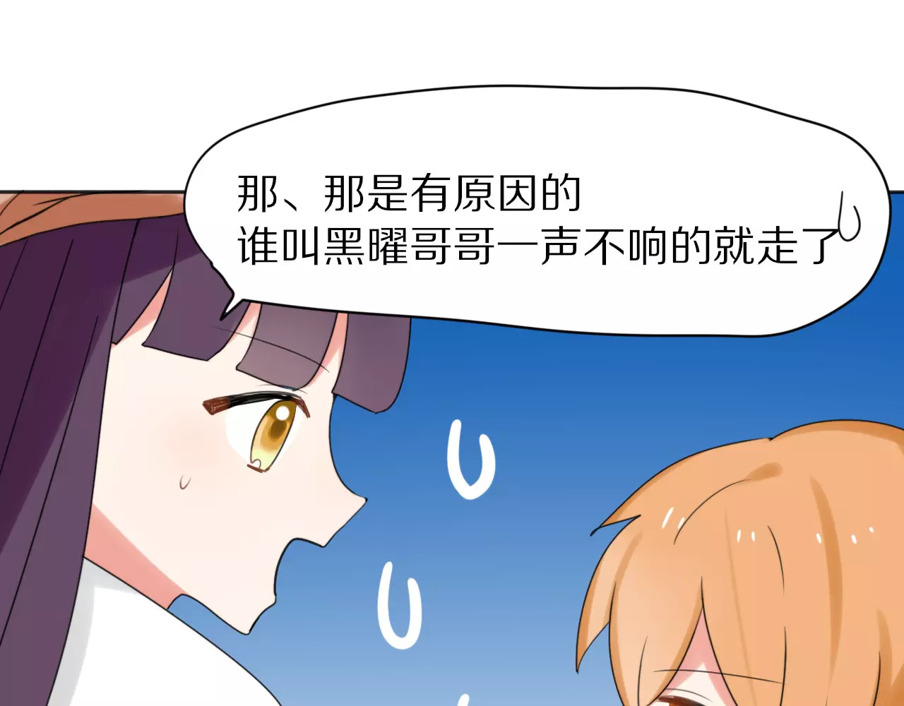 第28话  黑曜的房间 第 36 页