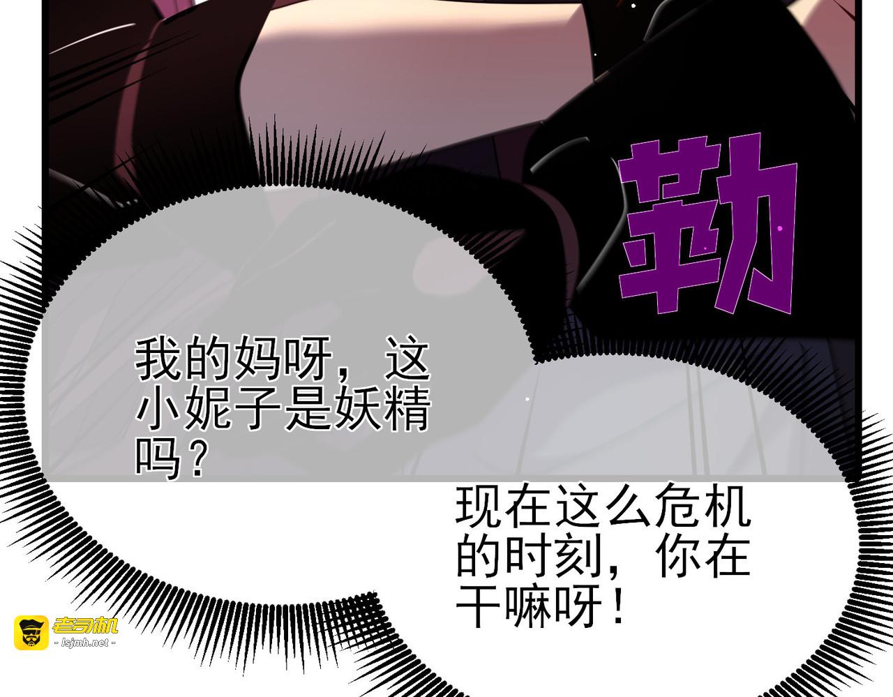 第29话 前往雷霆城 第 163 页