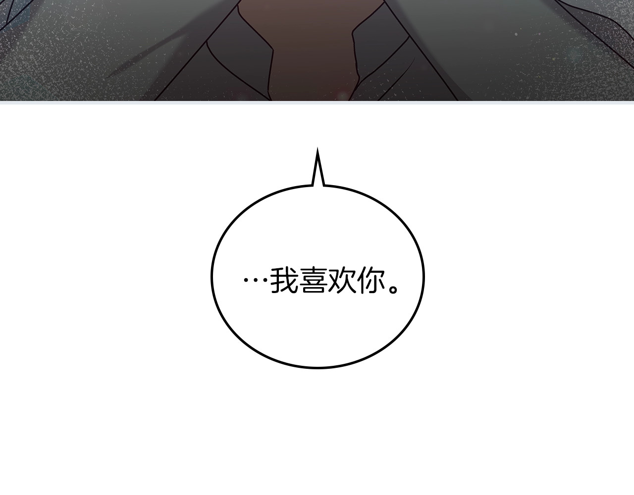 第65话 你不会讨厌我吧？哥哥 第 134 页