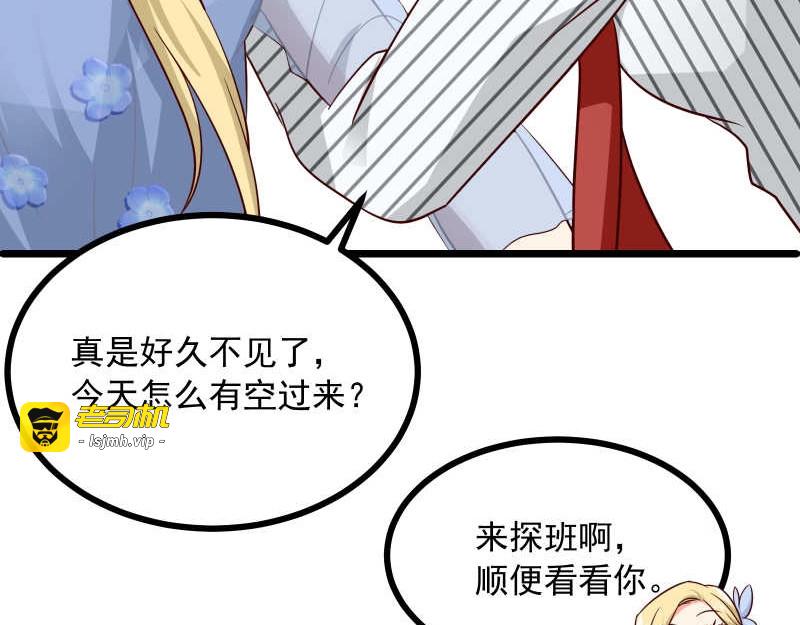 第38话这萌妹子是女反？ 第 15 页