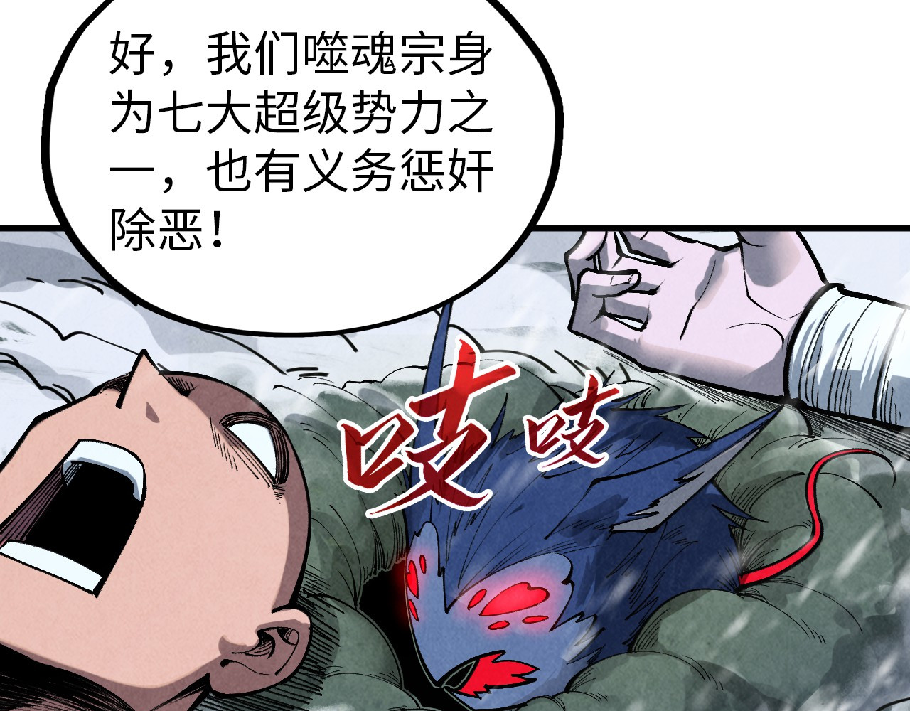 第343话 疯狂的灵鼠 第 66 页