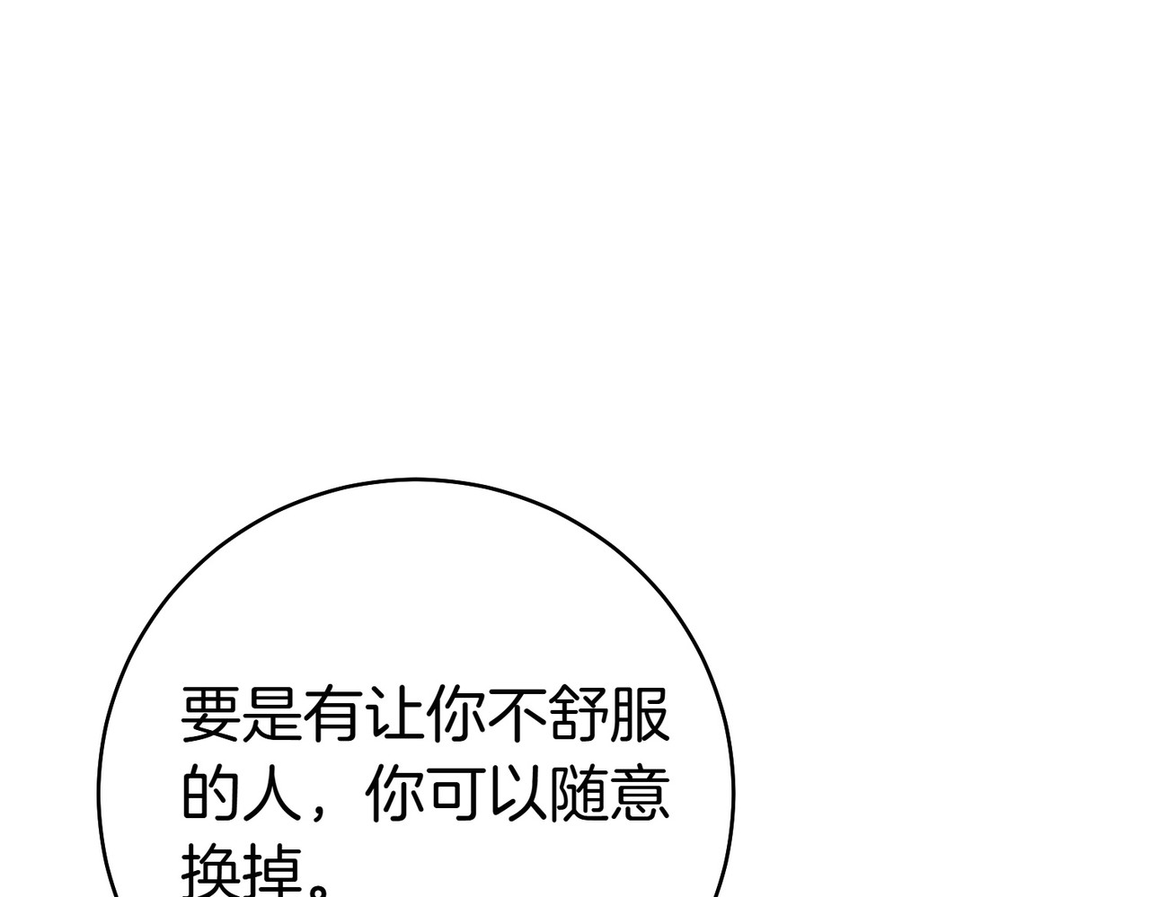 第34话 表忠心 第 88 页