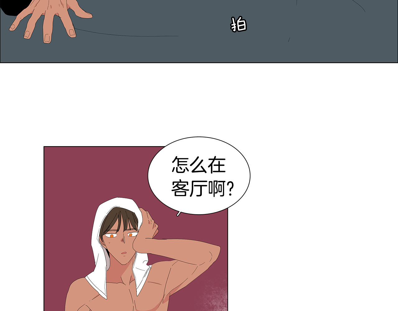 第64话 拍照 第 8 页