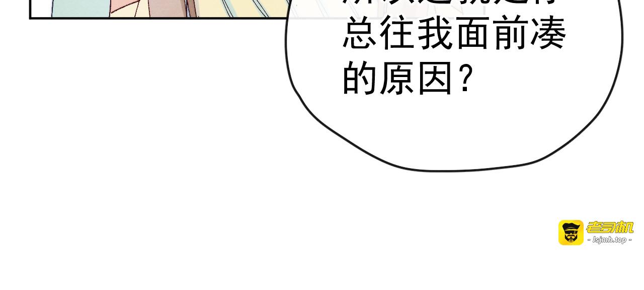 第33话 相思与谁诉？ 第 65 页