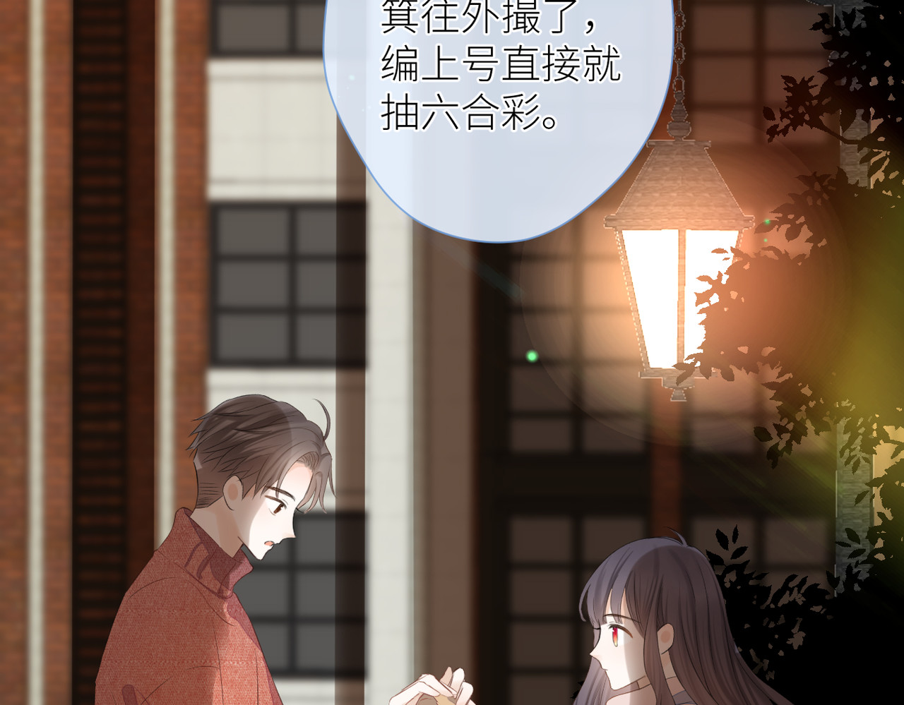 第十八话 大梦初醒 第 60 页