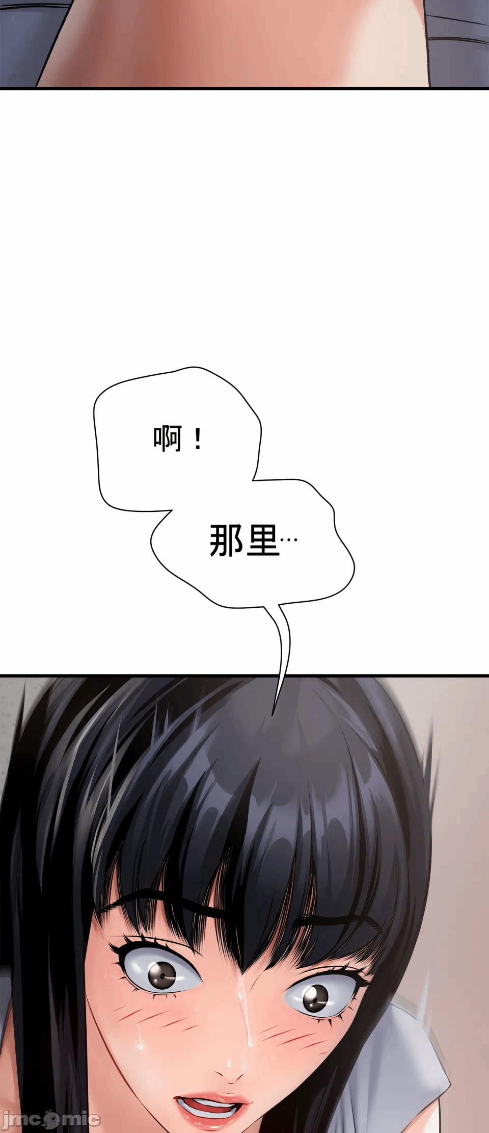 第4话 第 43 页