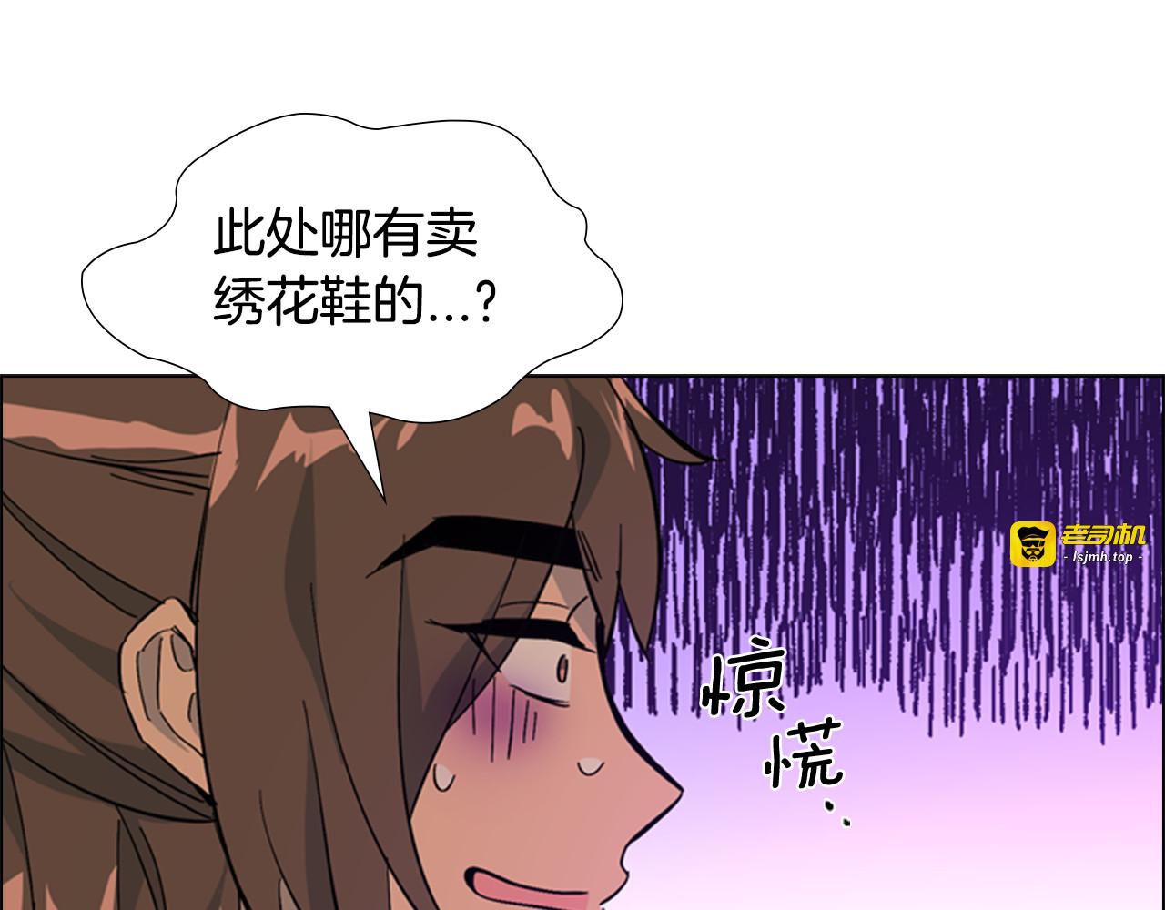 第26话 新鞋子！ 第 105 页
