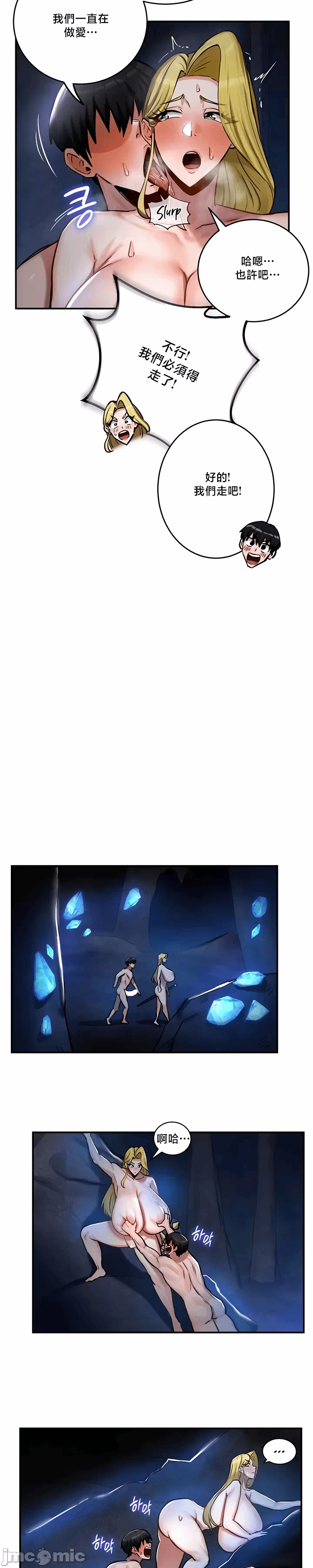 第48话 第 28 页