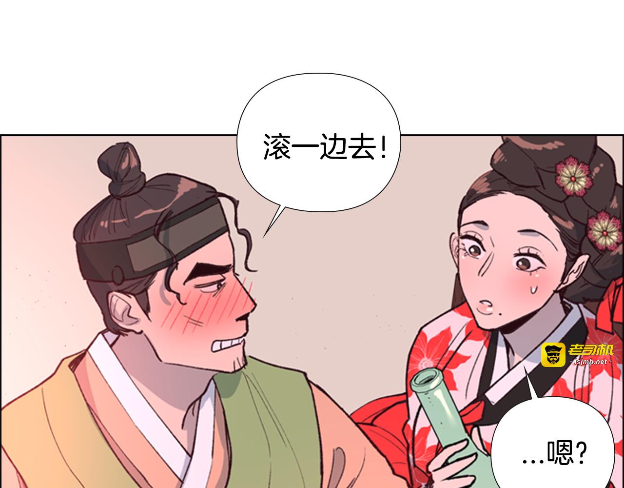 第6话 他去哪了？！ 第 51 页