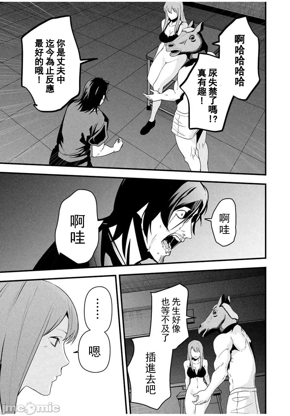 第21话 第 11 页
