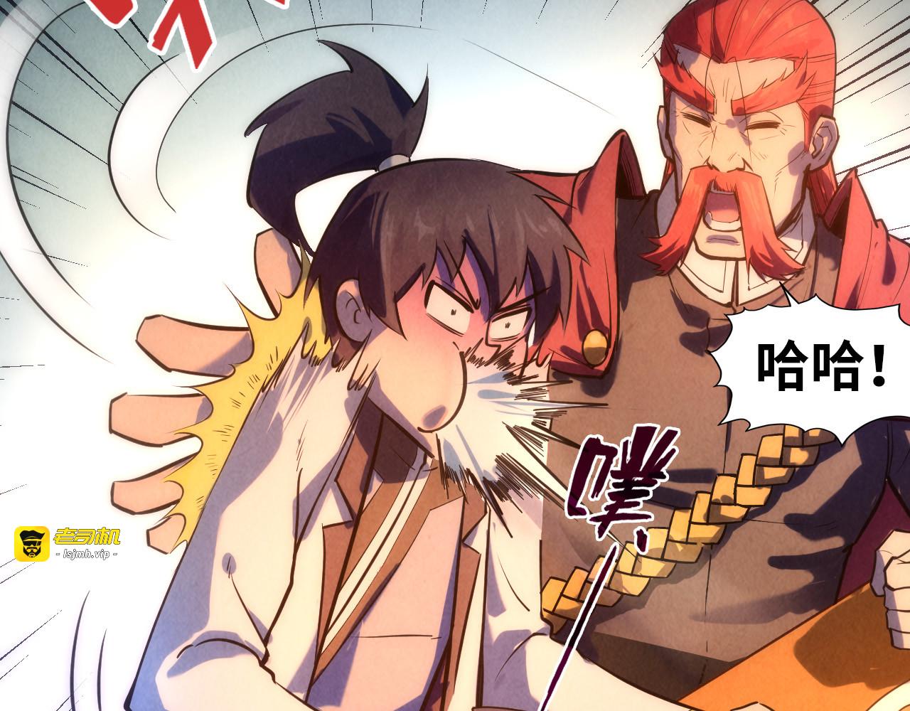 第53话 萧轻王的态度 第 19 页