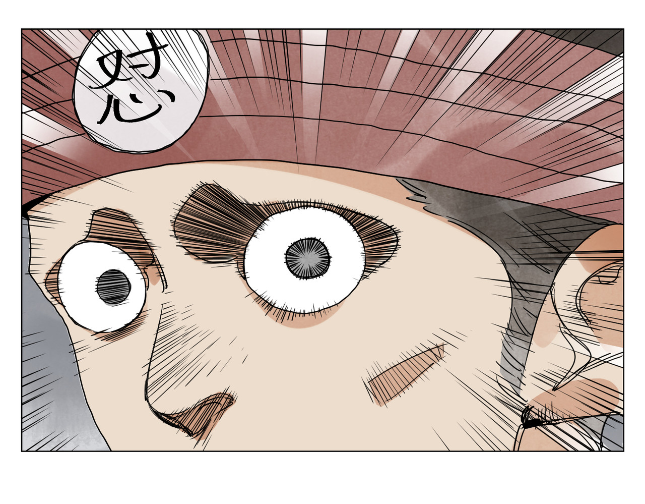 破城篇11 心慑 第 40 页