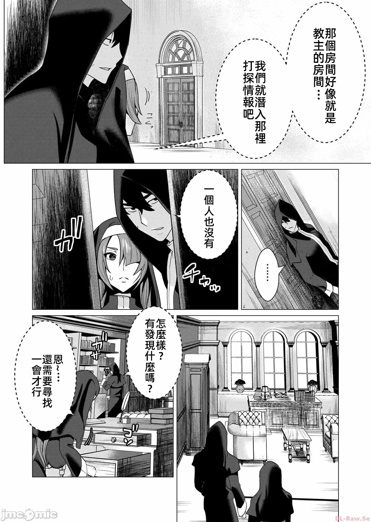 第7话 第 5 页