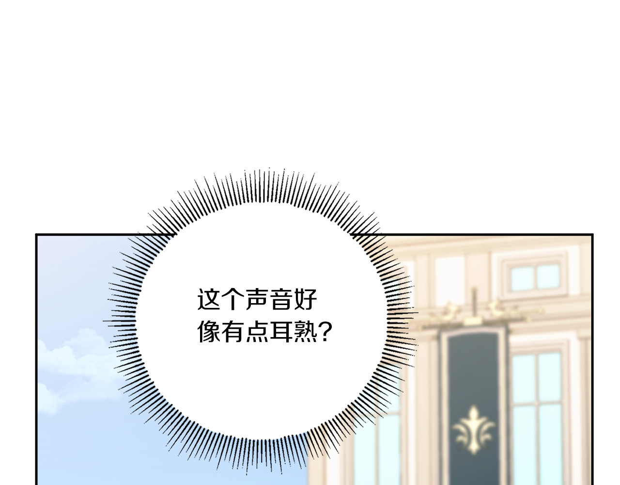 第82话 谁打你了？ 第 74 页