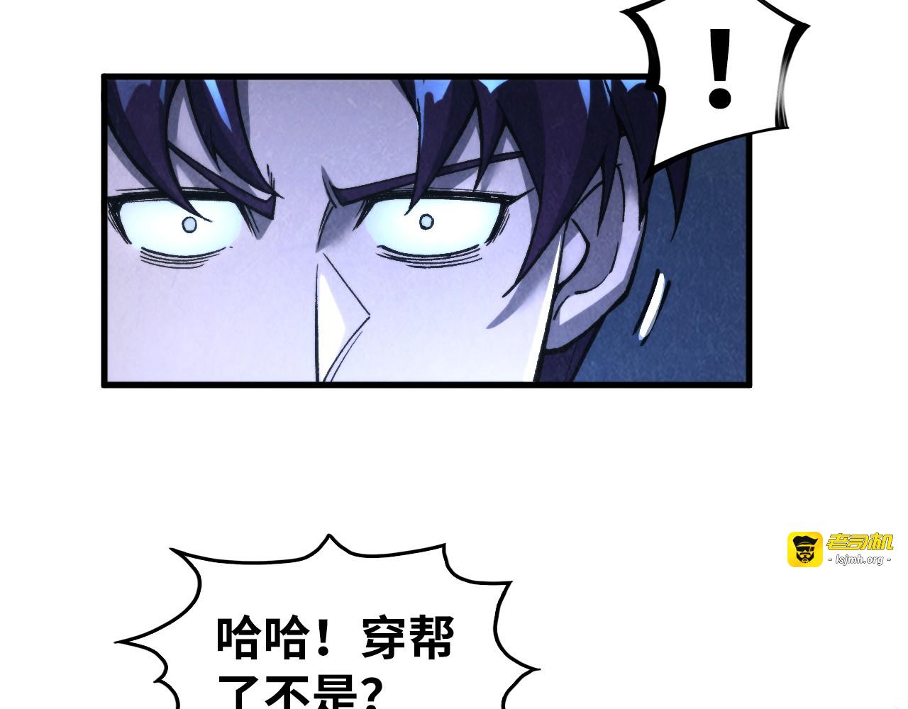 第322话 雨的身份 第 35 页