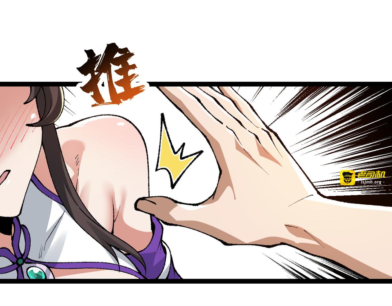 第8话 我要你助我修行 第 101 页