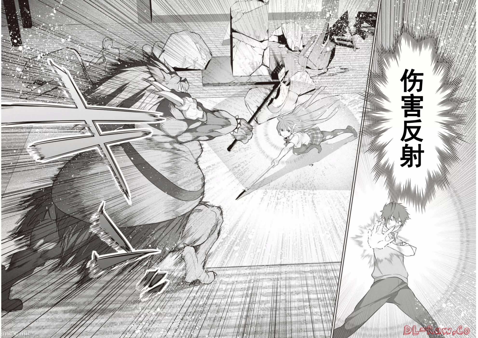 我在异世界因赋予魔法和召唤魔法而左右为难 [ツカモリシュウジ 横冢司 マニャ子] ぼくは异世界で付与魔法と召唤魔法を天秤にかける 第12话 - 20