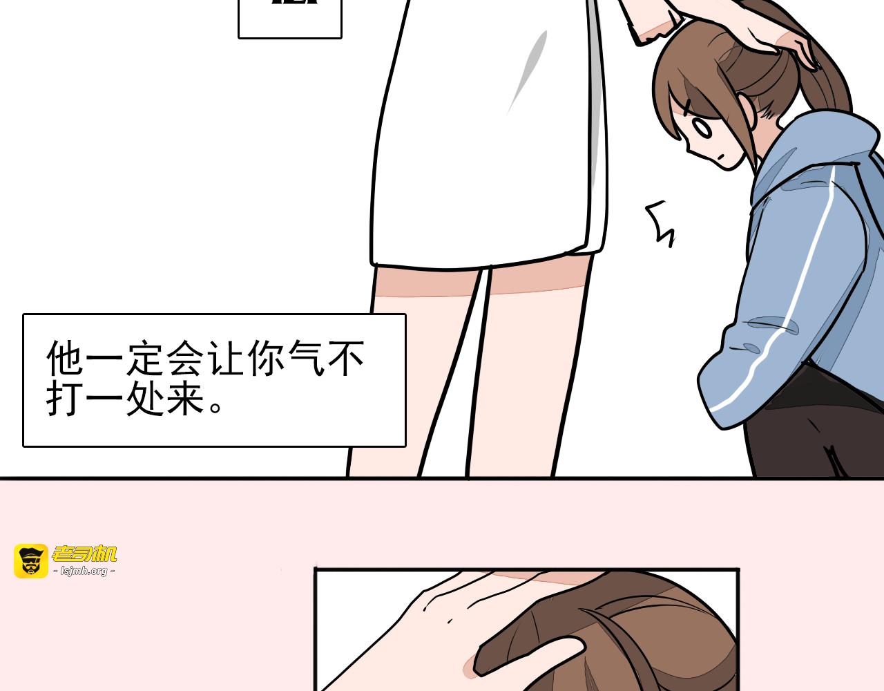 第24话 裸奔PLAY？！ 第 29 页