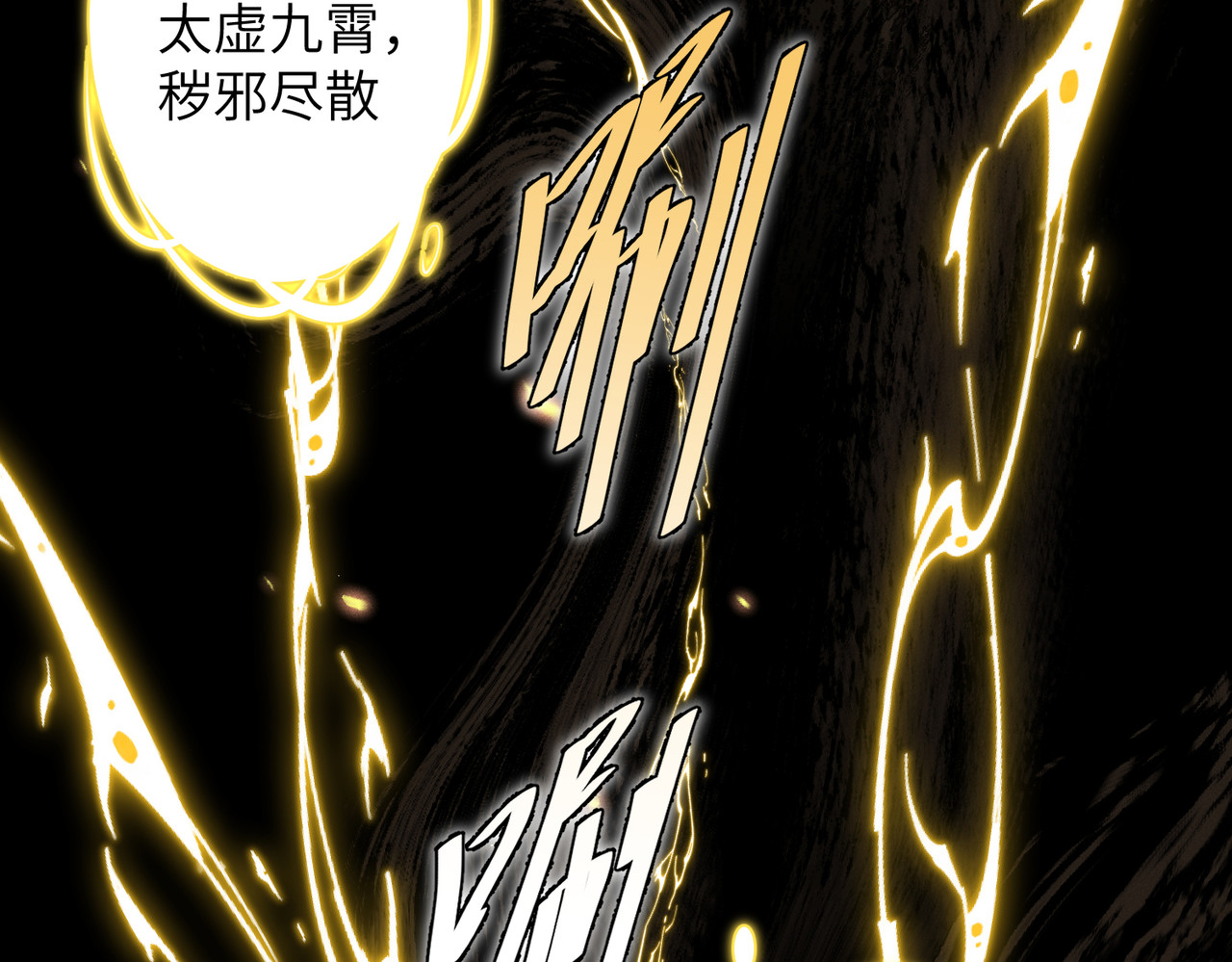 第5话：被碰瓷了！ 第 78 页