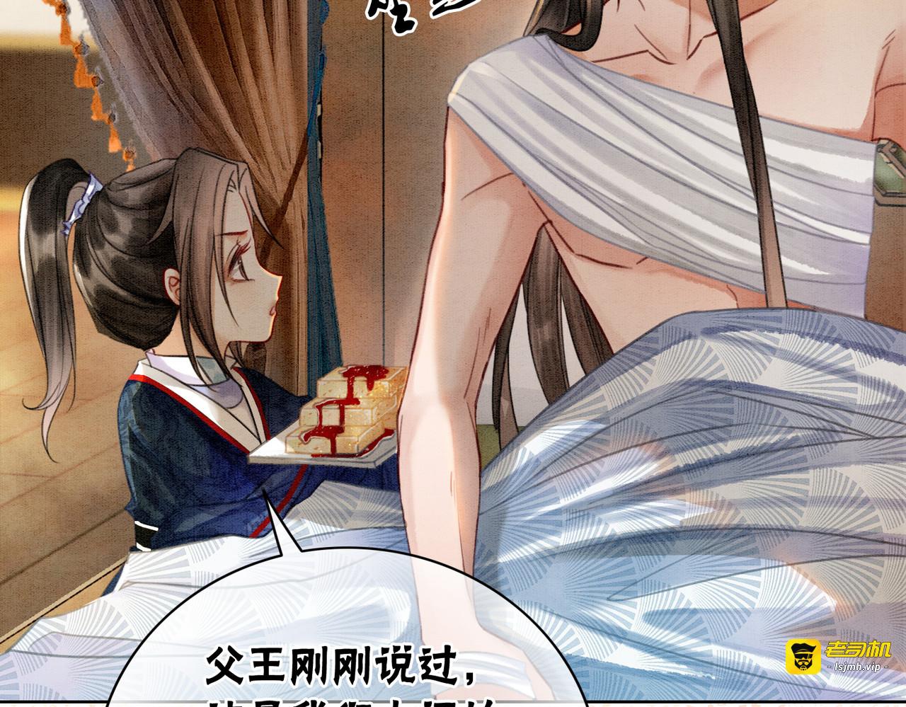 第15话 打个赌吧 第 77 页