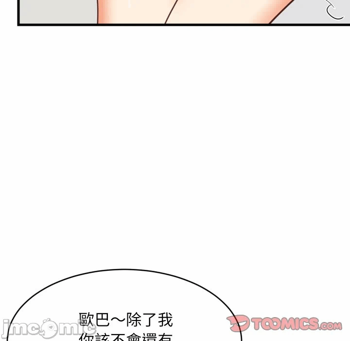 第87话 第 30 页