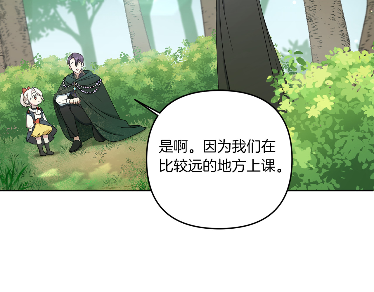 第49话 主动 第 52 页