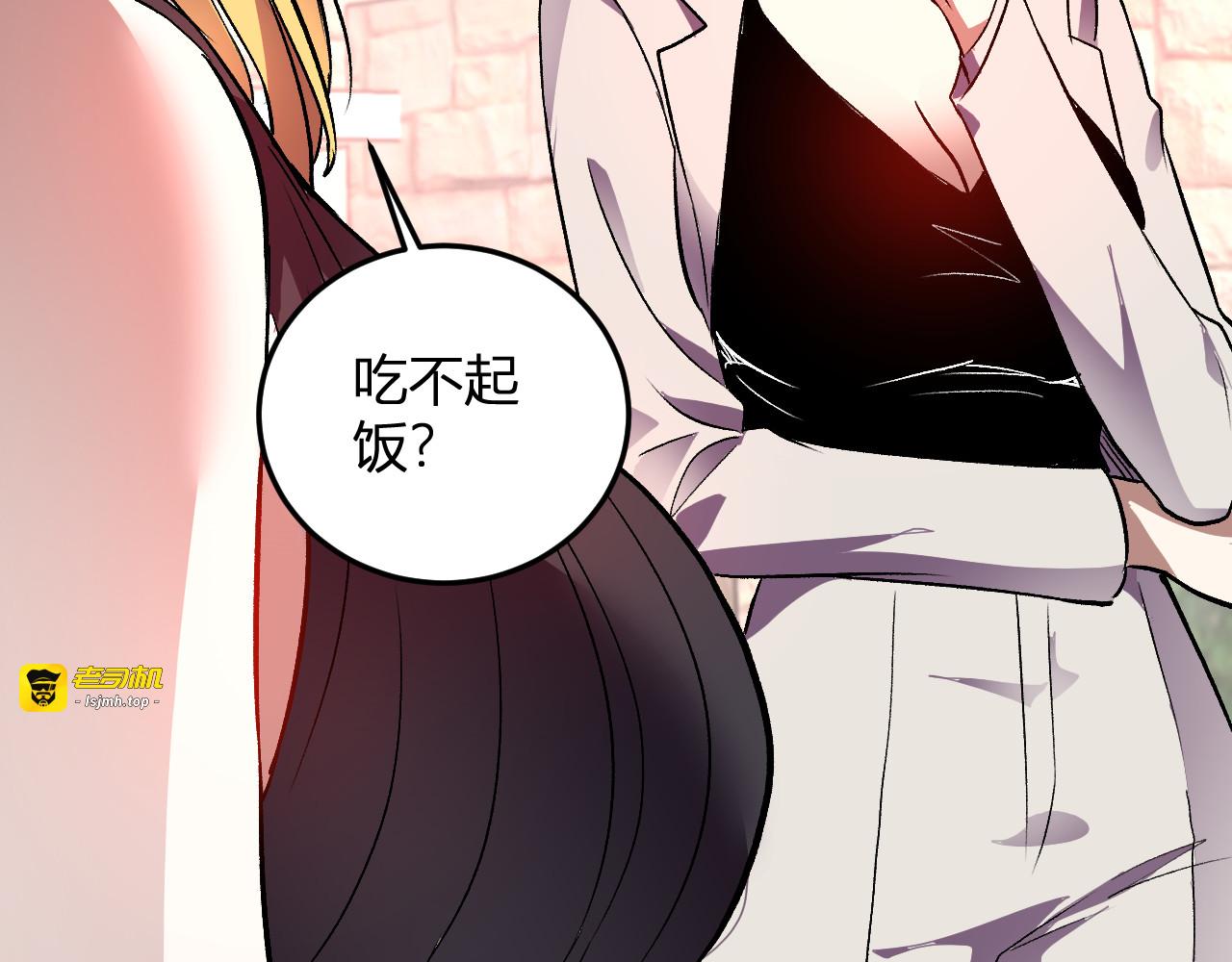 第59话  情报专家 第 95 页
