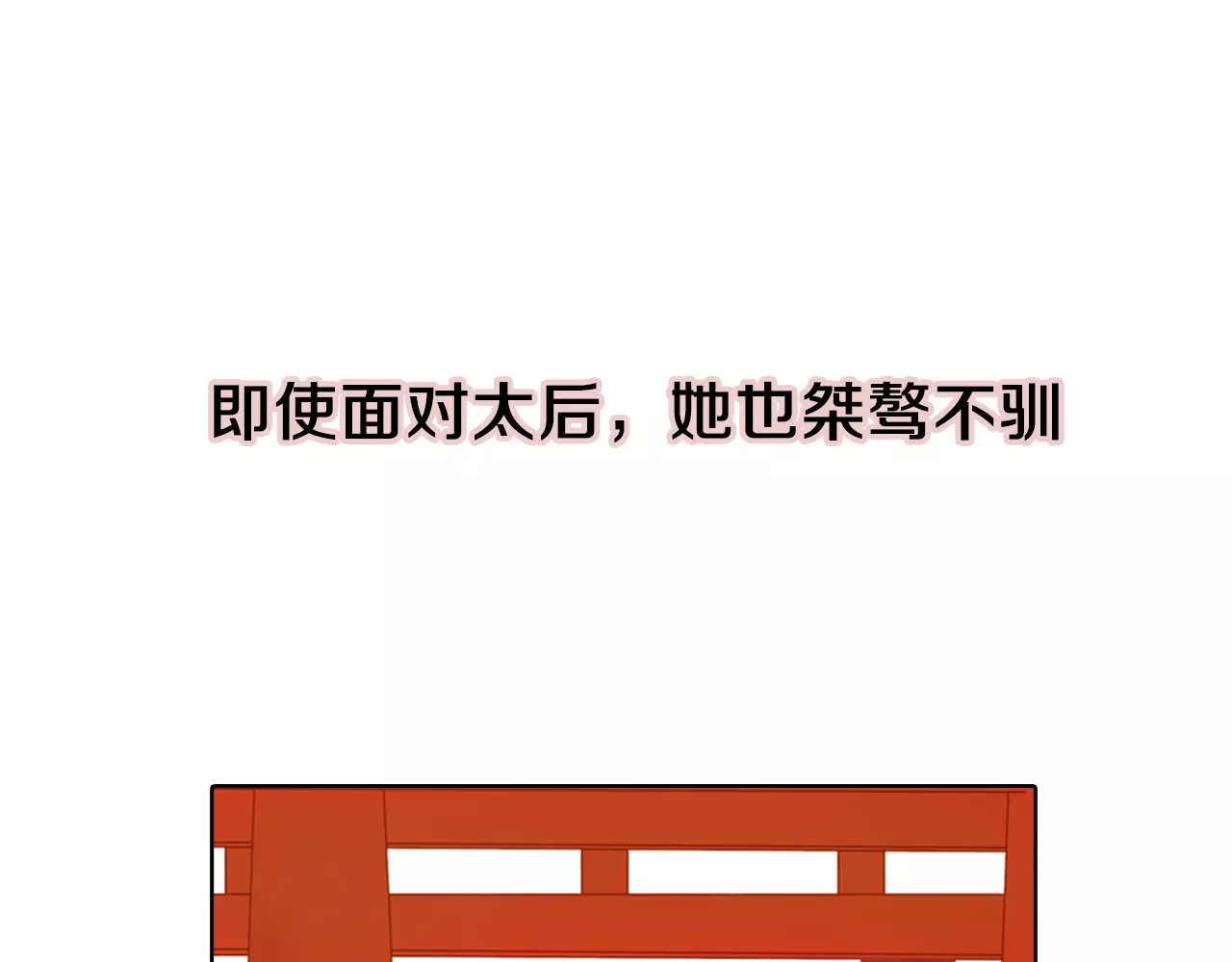 序章 一代恶女 唯爱执着 第 42 页