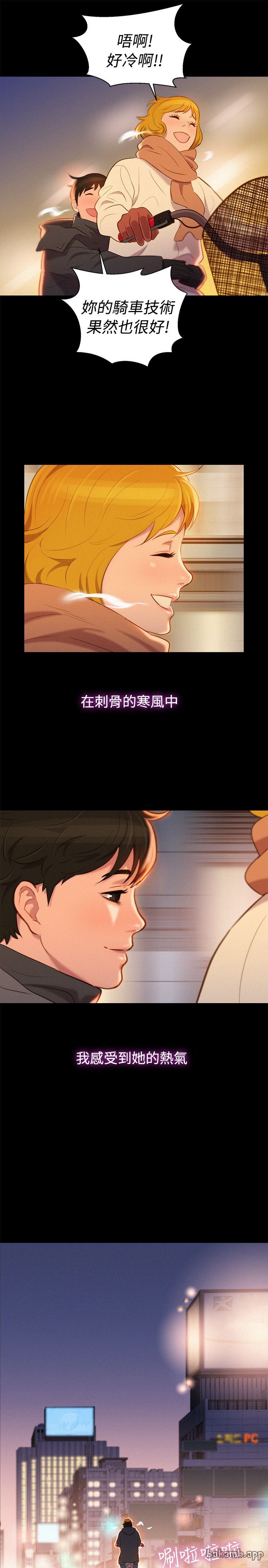 第43话 第 28 页