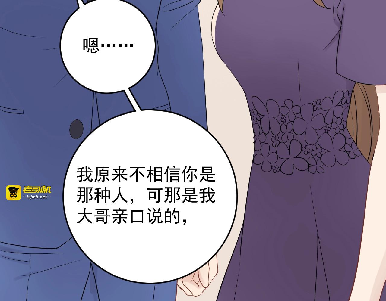 第30话  不需要靠人上位 第 89 页