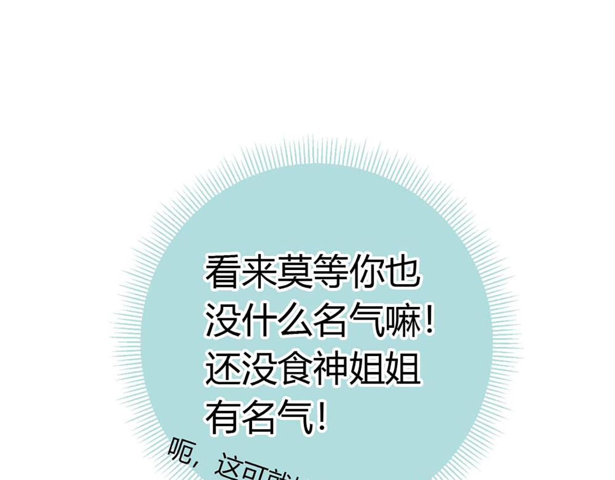 第96话 第 52 页