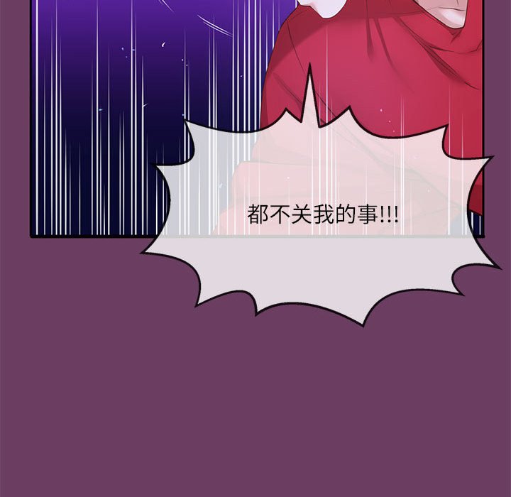 第11话 第 43 页