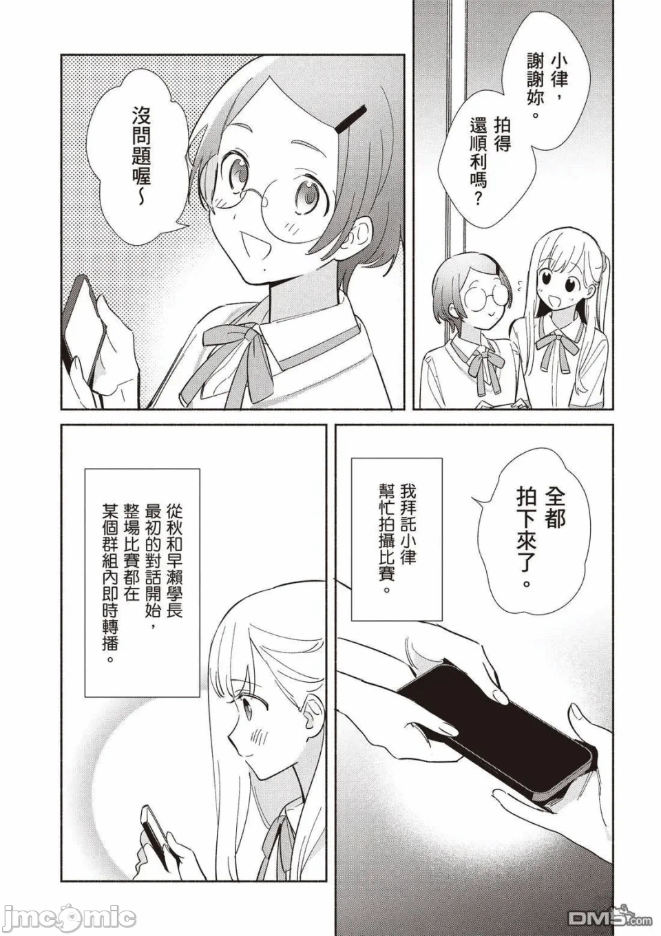 第11话 第 82 页