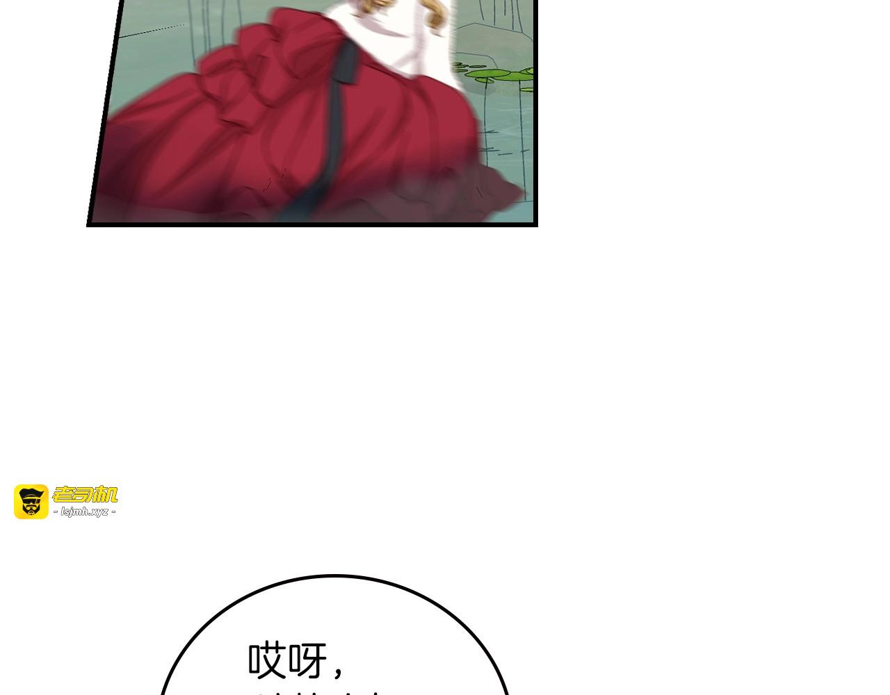 第55话 哥哥公主抱 第 41 页