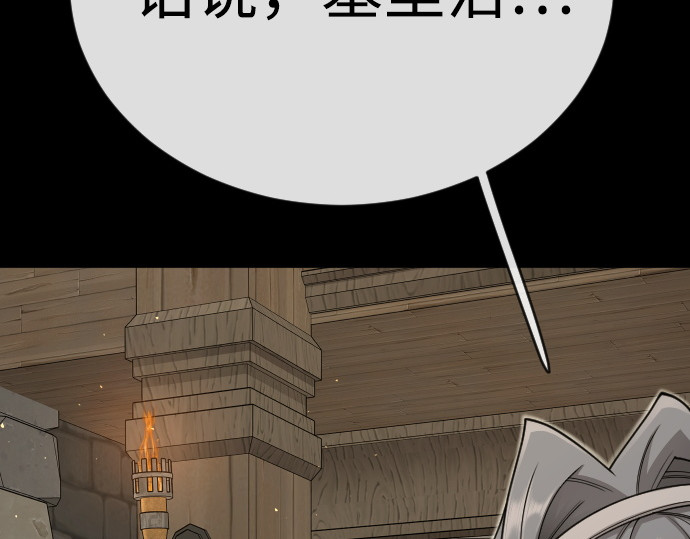 第二季 第123话 第 184 页