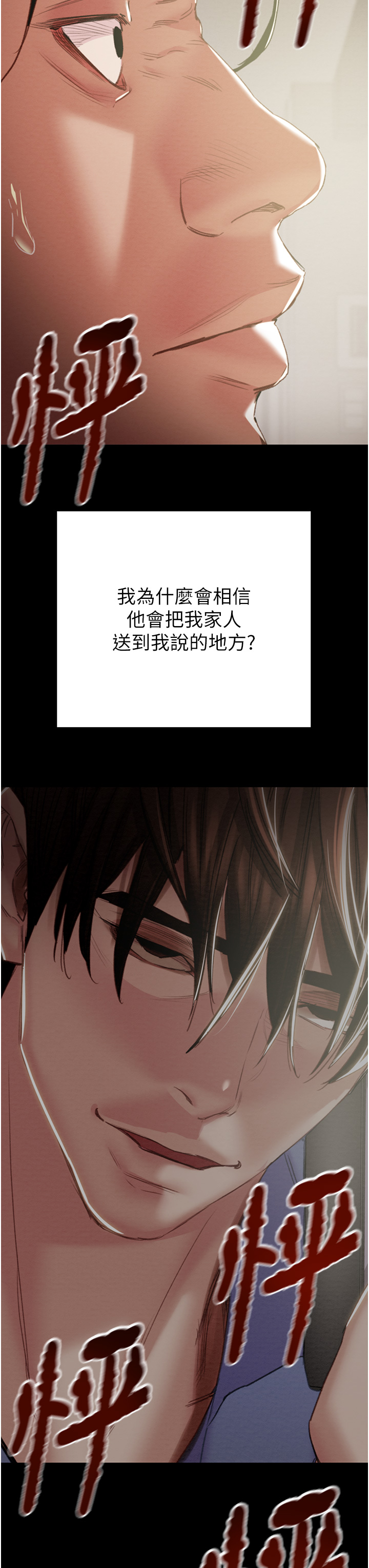第66话 第 68 页