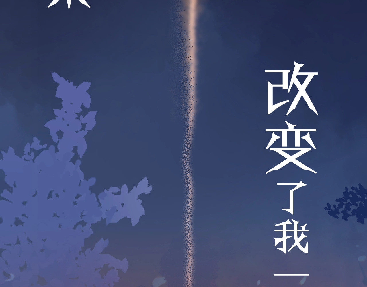 序章 公主沦为女仆 第 14 页