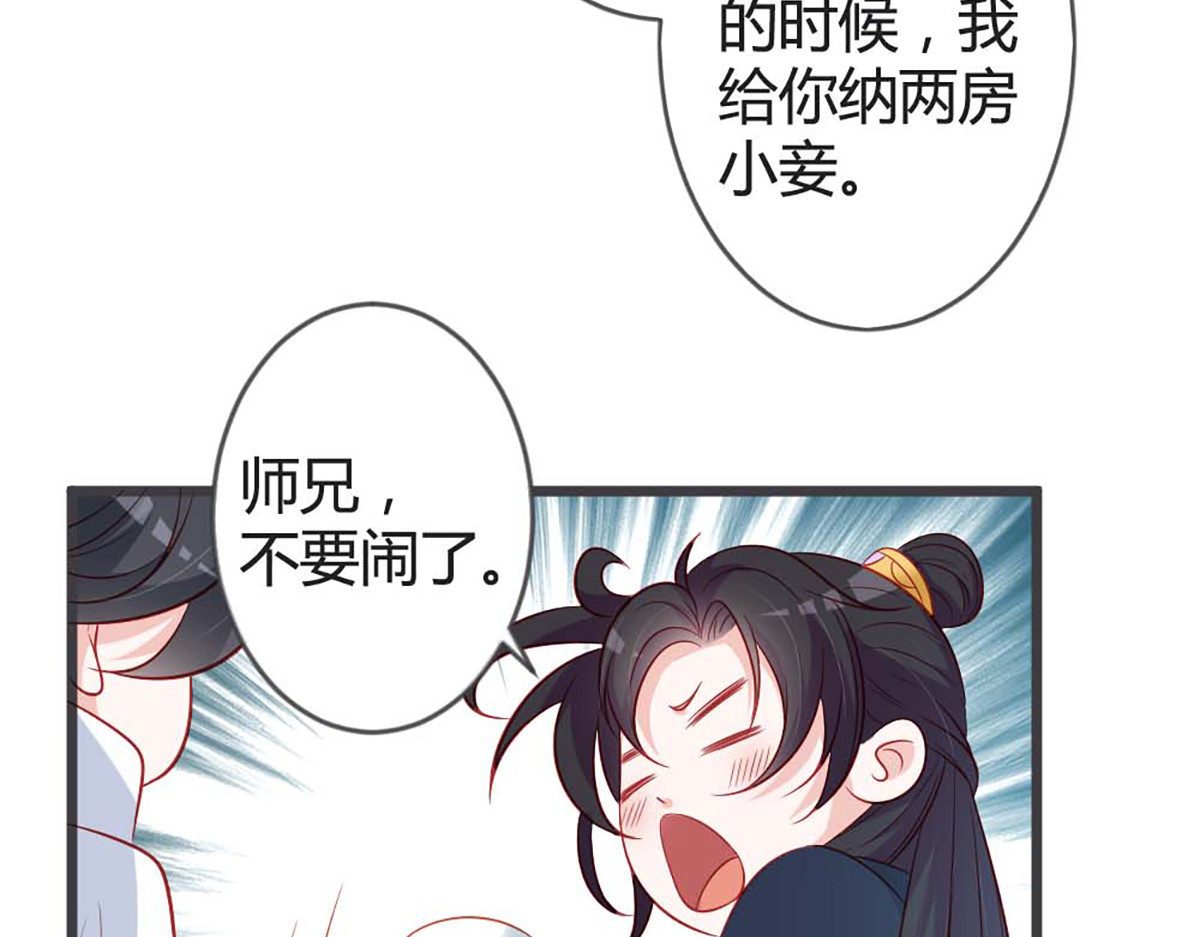 第96话 第 38 页