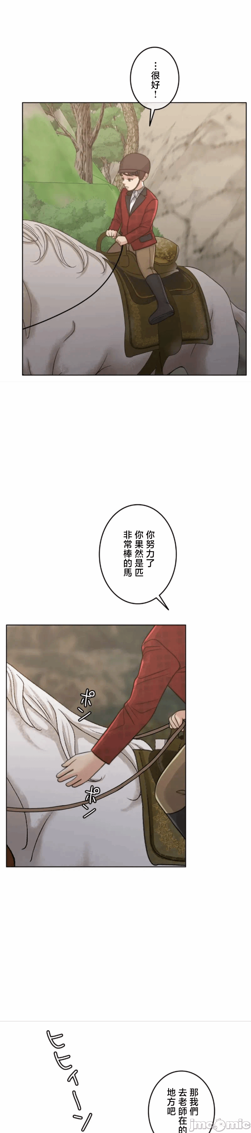 第116话 第 38 页