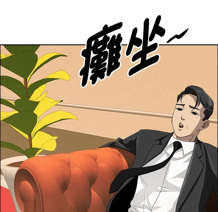 第38话 第 42 页