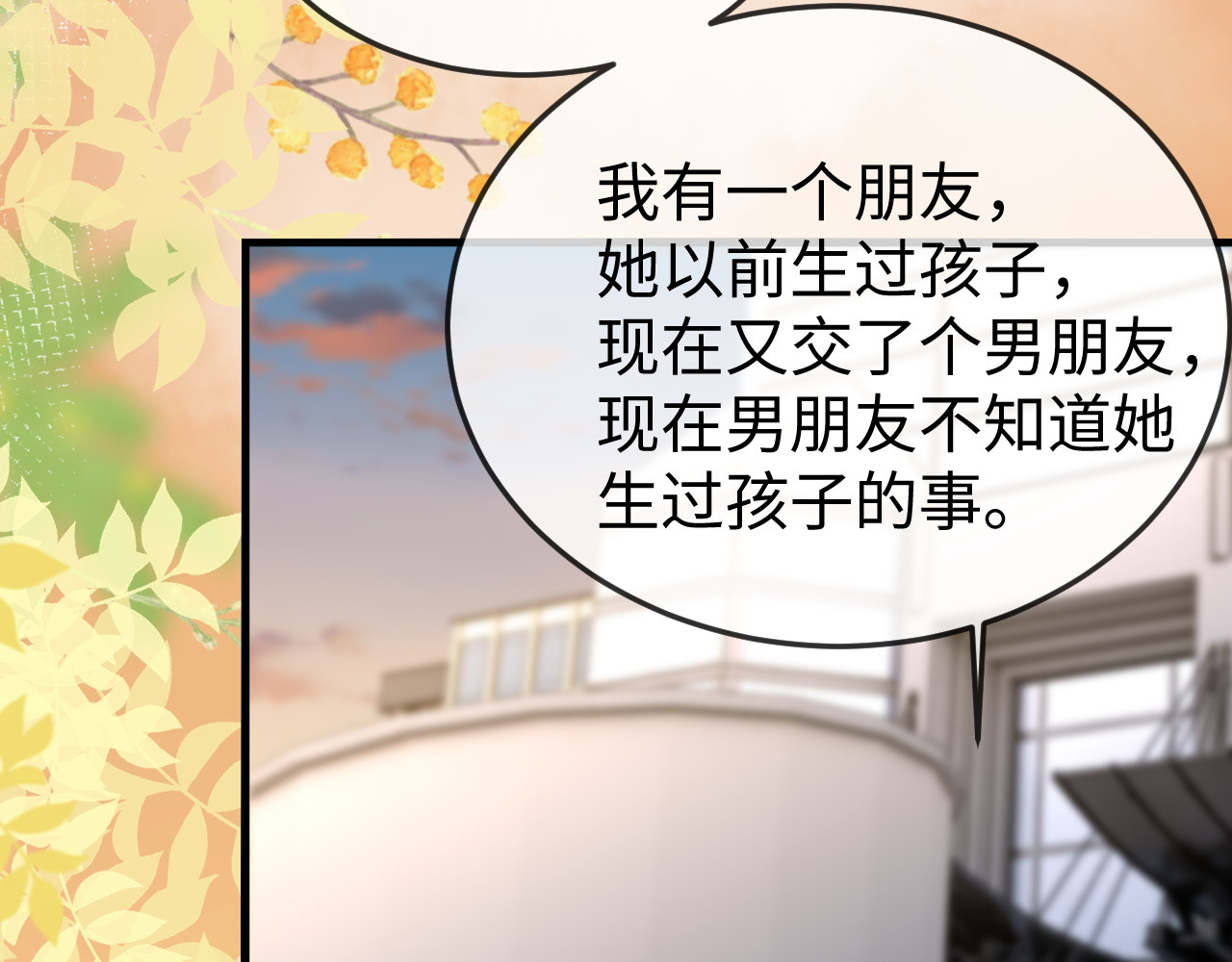 第37话 如此相似的两人 第 96 页