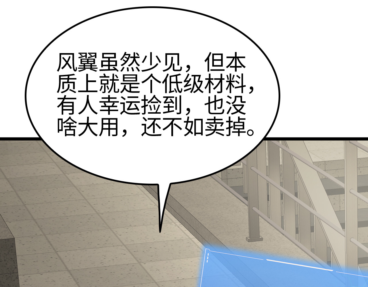 第14话 抢怪？得讨个说法！ 第 146 页