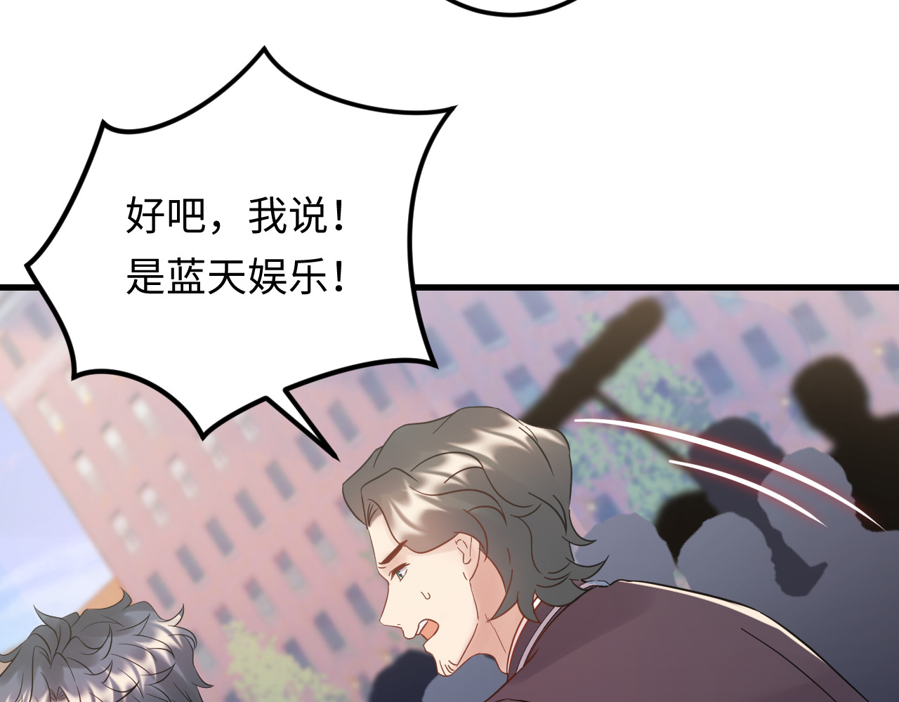 第101话 婚约是长辈间的戏言 第 44 页