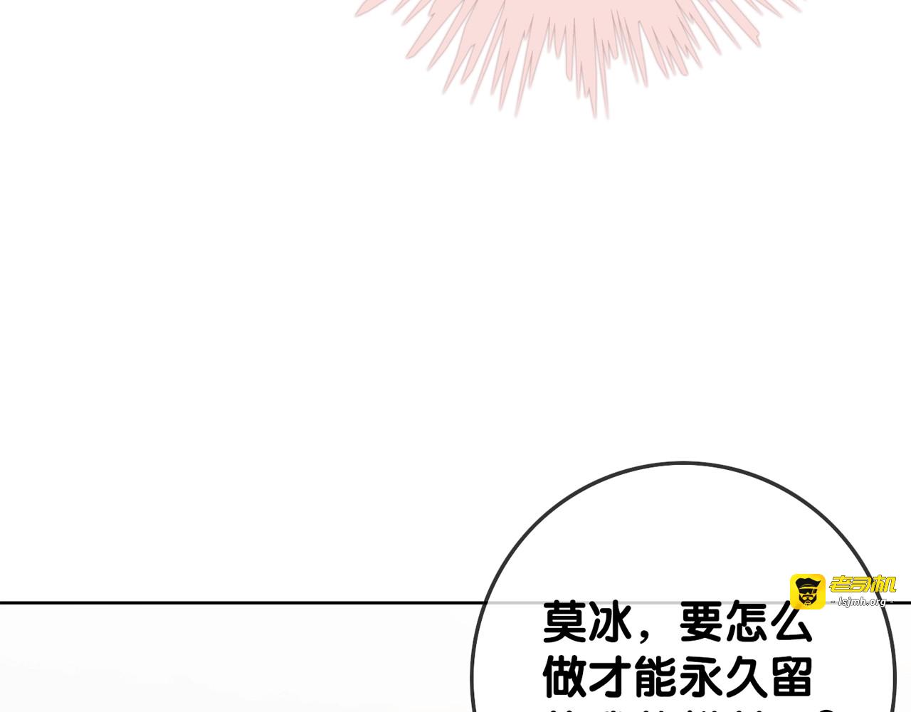 第23话 笙爷的粉丝福利 第 7 页