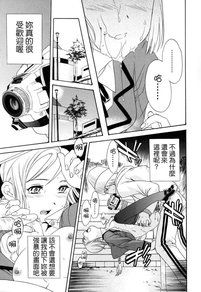 第1话 第 35 页