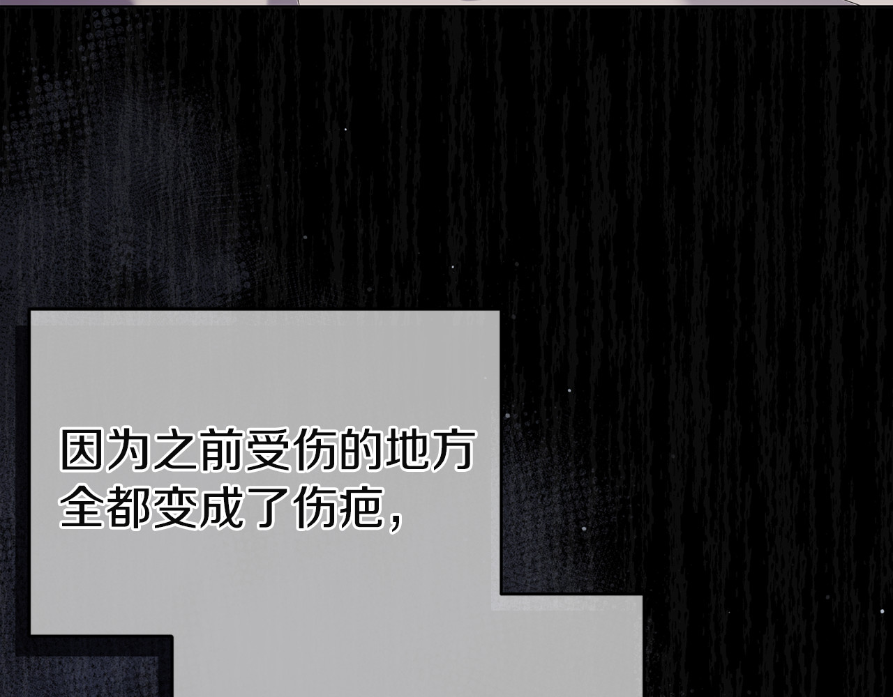 第14话 就在这里睡下吧 第 20 页