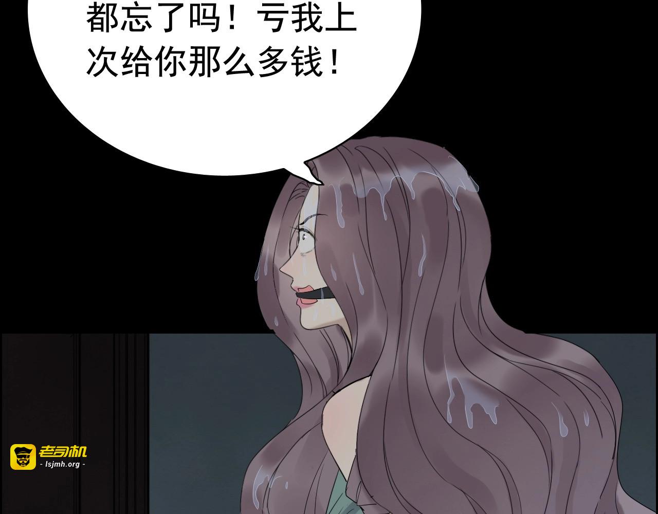 第262话 惩罚 第 27 页