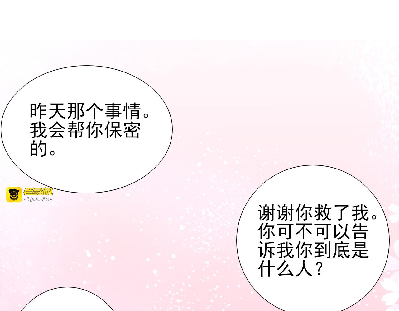 第7话 世界隐藏的一面 第 39 页