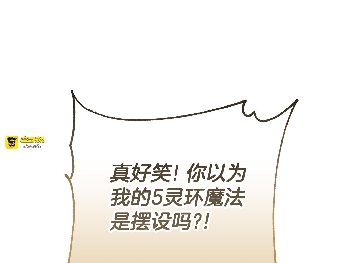第126话 练级成功 第 83 页